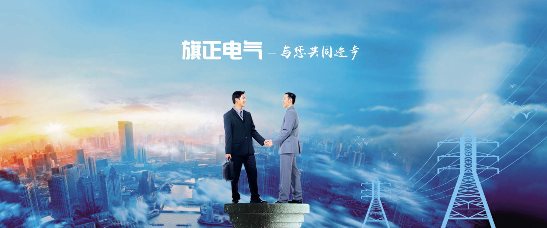 香蕉视频软件下载污_香蕉视频在线精品播放_香蕉视频下载官网 - 浙江香蕉视频污app电气有限公司
